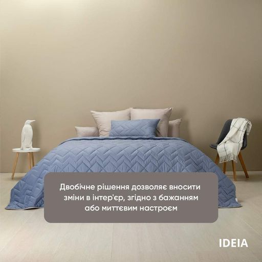 Покривало стьобане двостороннє ЛЮКС TM IDEIA 240х260 см джинс (933672)