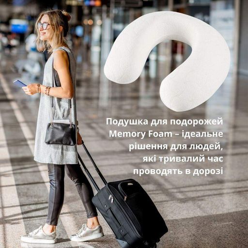 Подушка рогалик для подорожей MEMORY FOAM ТМ IDEIA 30х40 см (933808)