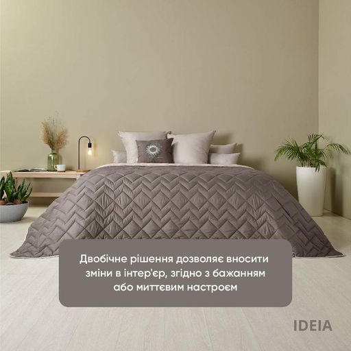 Покривало стьобане двостороннє ЛЮКС TM IDEIA 220х240 см шоколад-беж (935576)