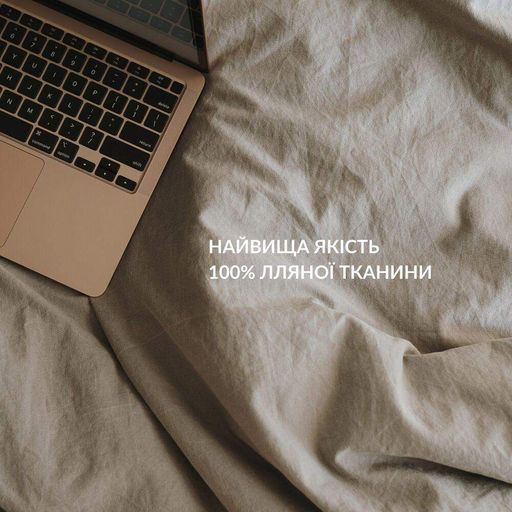Пододеяло 200x220 см лен натуральная ткань TM IDEIA в упаковке беж (936056)