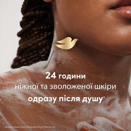 Гель для душу Dove Advanced Care Deeply Nourishing Глубоке живлення, 225 мл