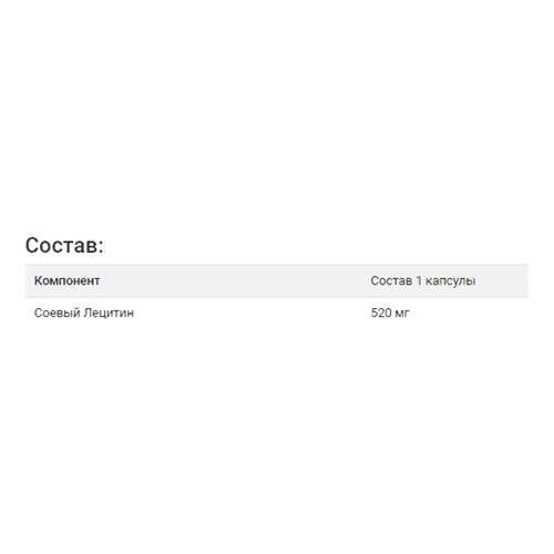 Лецитин Puritan's Pride Soy Lecithin 520 mg 100 Softgels (946094)