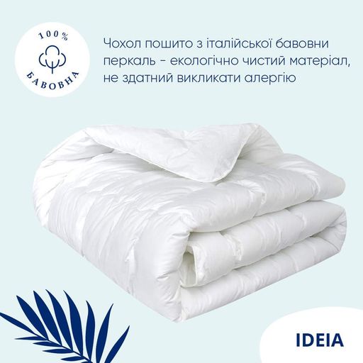 Ковдра Super Soft Premium  TM IDEIA всесезонна з аналогом лебединого пуху 200x220 (947041)