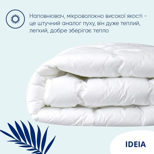 Ковдра Super Soft Premium  TM IDEIA всесезонна з аналогом лебединого пуху 200x220 (947041)