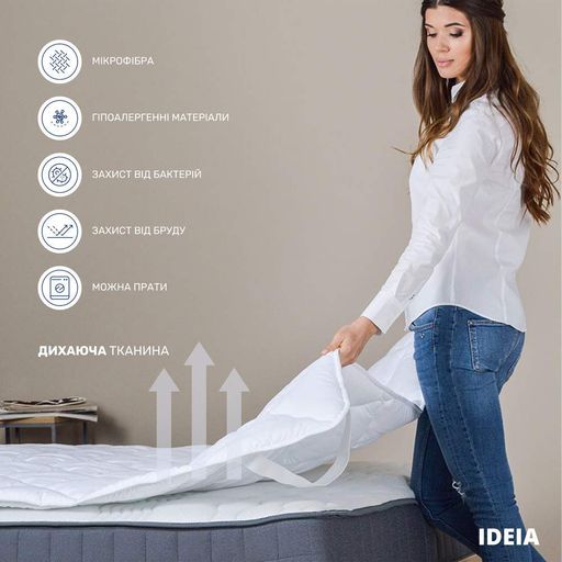 Наматрацник ТМ IDEIA Lux зі стрічками по кутах щільність 250 120x200 см (947085)