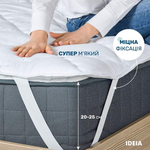 Наматрацник ТМ IDEIA Lux зі стрічками по кутах щільність 250 120x200 см (947085)