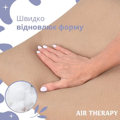 Набор подушек TM IDEIA с дышащей сеткой AIR THERAPY 50х70 2 шт беж (947100)