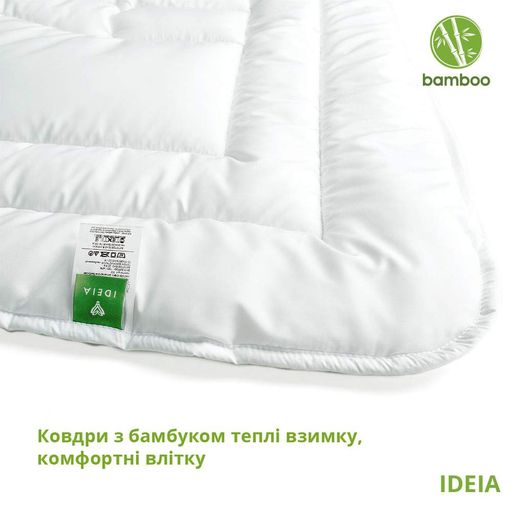 Ковдра TM IDEIA Bamboo всесезонна 200x220 (947112)