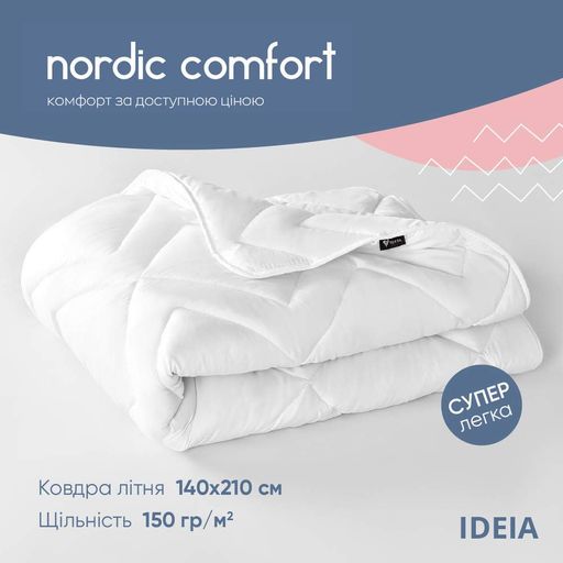 Одеяло NORDIC COMFORT летнее ТМ IDEIA 140х210 см белое (947144)