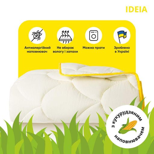 Набір IDEIA Попкорн ковдра 200х220 см + подушки 2 шт 50х70 см (947447)