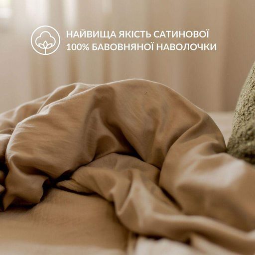 Наволочка 70х70 см сатин бавовна натуральна TM IDEIA беж (947455)
