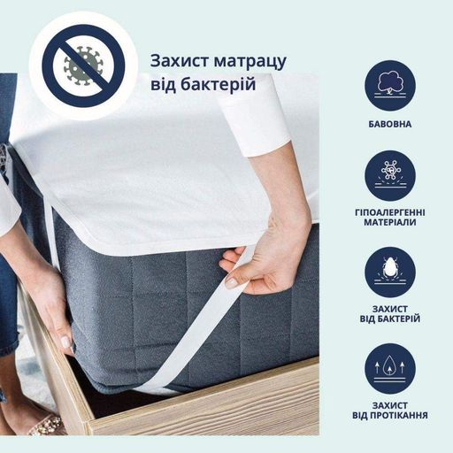 Наматрацник готельний Аква Стоп з гумками по кутах TM IDEIA 140x200 см (947474)