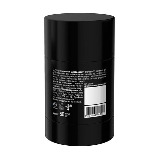 Парфюмированный дезодорант Barbers Musk & Vetiver, 50 г