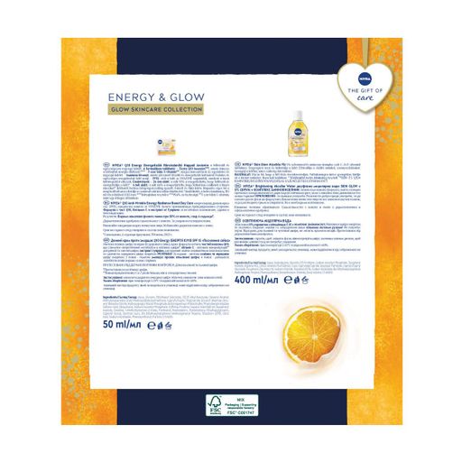 Подарочный набор женский NIVEA Energy & Glow (дневной крем, 50 мл + мицеллярная вода, 400 мл)