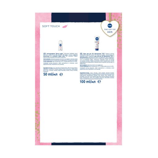 Подарочный набор женский NIVEA Soft Touch (антиперспирант шариковый, 50 мл + крем для рук, 100 мл)
