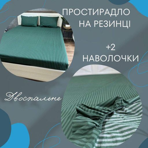 Простынь на резинке хлопковая 160х200 +2 наволочки (П4К-post-rezinka-003-02) (954322)