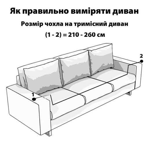 Чохол на диван тримісний велюровий темно-сірий Love You (956059)