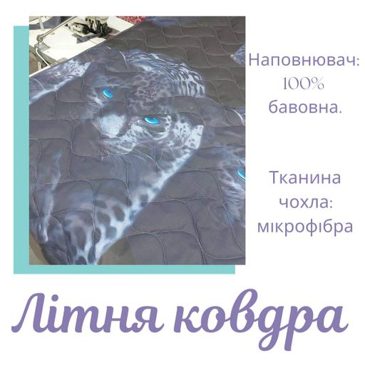 Летнее цветное одеяло полуторное 145х2125 Графит (П4К-lito-kovdra-001/14) (956087)
