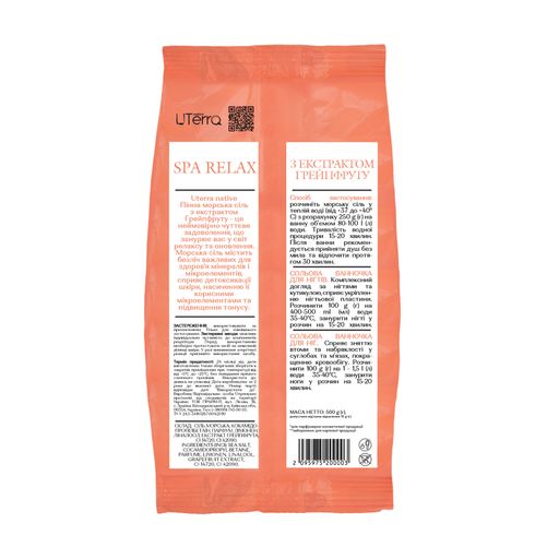 Пенная морская соль UTerra Native Грейпфрут, 500 г