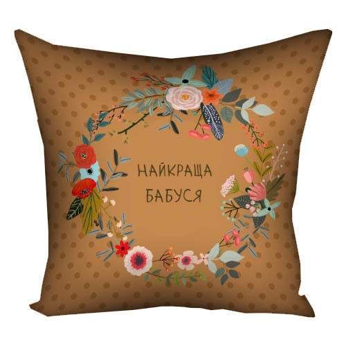 Подушка габардиновая c принтом Найкраща бабуся 50x50 (5P_FLG098) (961427)
