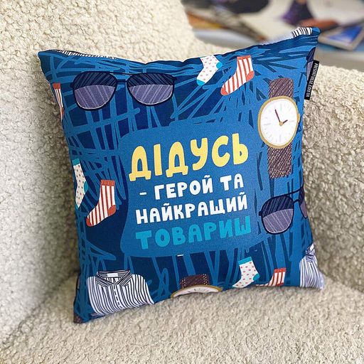 Подушка габардиновая c принтом Дідусь - герой та найкращий товариш 40x40 см (4P_TAT005) (962839)