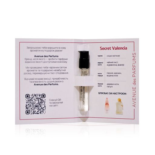 Avenue des Parfums Secret Valencia Парфюмированная вода женская, 2 мл (пробник)