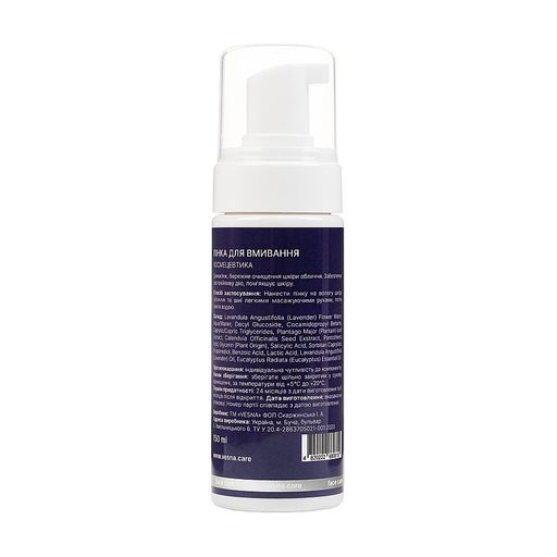 Пінка для вмивання Vesna Cleansing Foam For Problem Skin для проблемної шкіри, 150 мл