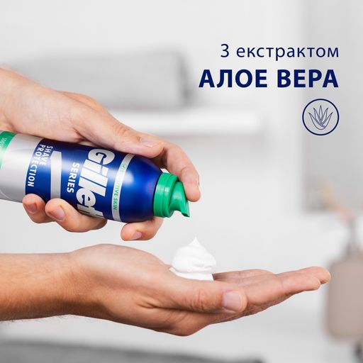 Уценка! Пена для бритья Gillette Series для чувствительной кожи, с алоэ вера, 2*200 мл