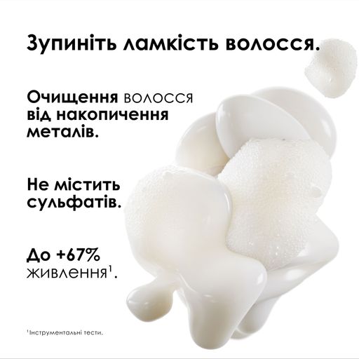 Шампунь для волосся L’Oreal Professionnel Serie Expert Metal Detox Shampoo для зменшення ламкості всіх типів волосся та небажаної зміни кольору, 500 мл (рефіл)