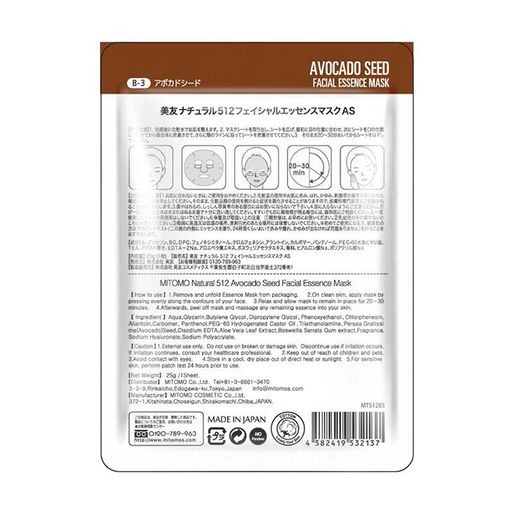 Тканевая маска для лица Mitomo 512 Avocado Seed Facial Essence Mask с экстрактом косточки авокадо, 25 г