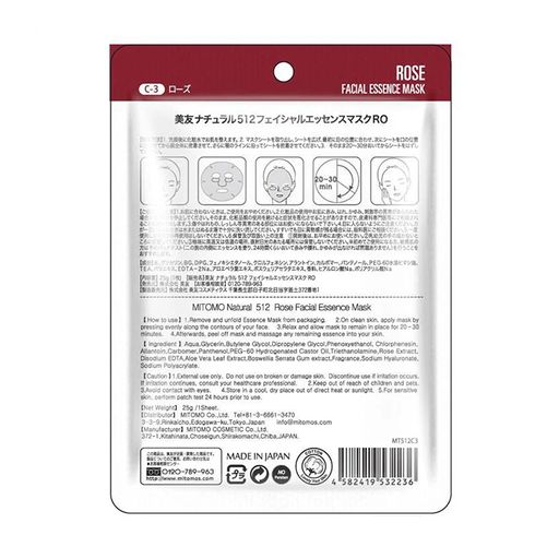 Тканевая маска для лица Mitomo 512 Rose Facial Essence Mask с экстрактом розы, 25 г