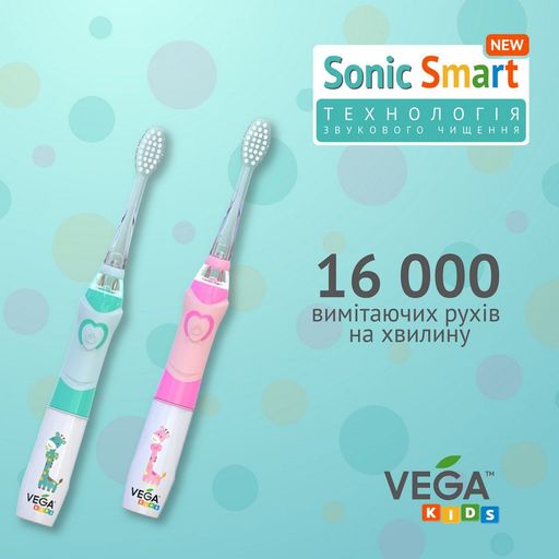 Электрическая детская звуковая зубная щетка Vega Kids VK-400Р Light-Up от 5 до 12 лет, розовая, 1 шт