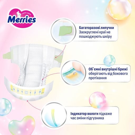 Подгузники Merries размер NB (0-5 кг), 76 шт
