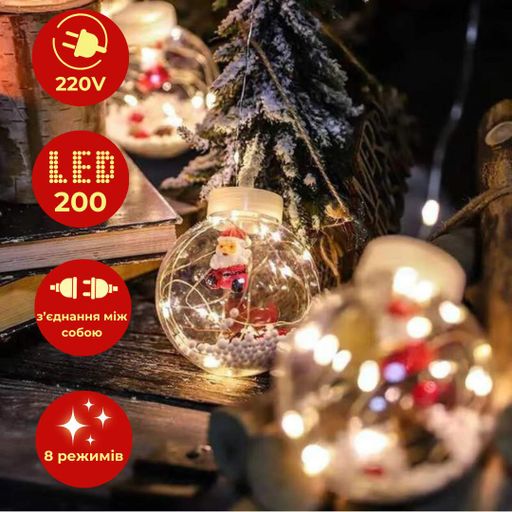 Светодиодная гирлянда штора роса с шариками с наполнением Xmas 8 режимов 200 LED 3x0,7м Теплый белый (976603)