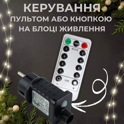 Гирлянда роса на зеленом проводе 150м 1500лед NikiLight капля росы с режимами уличная на пульте тепло белая (976629)