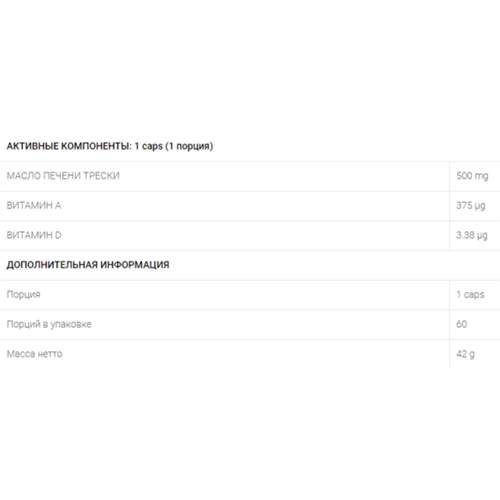 Омега для спорта OstroVit Cod Liver Oil 60 Caps (976775)