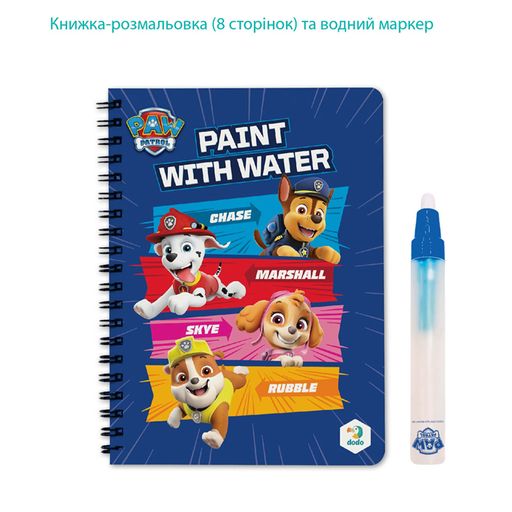 Набор водных раскрасок DoDo Рисуй водой: Paw Patrol, от 3 лет (200444)
