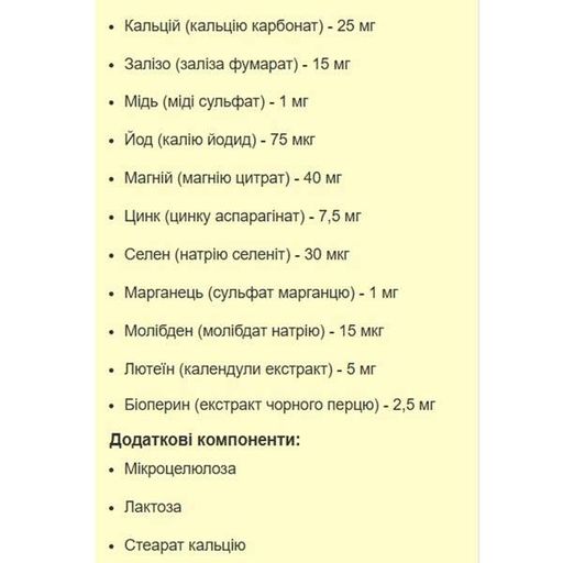 Витаминно-минеральный комплекс для спорта Stark Pharm Sport Vit for Women 120 Tabs (983545)