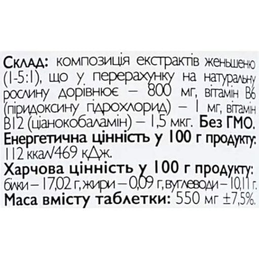 Женьшень All be Ukraine Ginseng 60 Caps (989446)