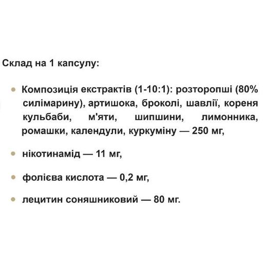 Комплекс для профілактики печінки All be Ukraine Hepato Complex 60 Caps (989505)