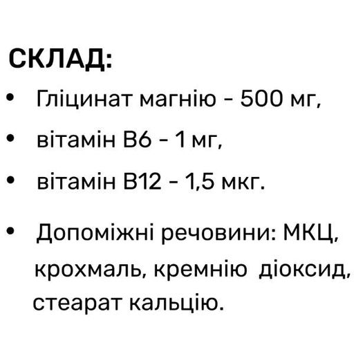 Микроэлемент Магний All be Ukraine Magnesium Glycinate 120 Tabs (989517)