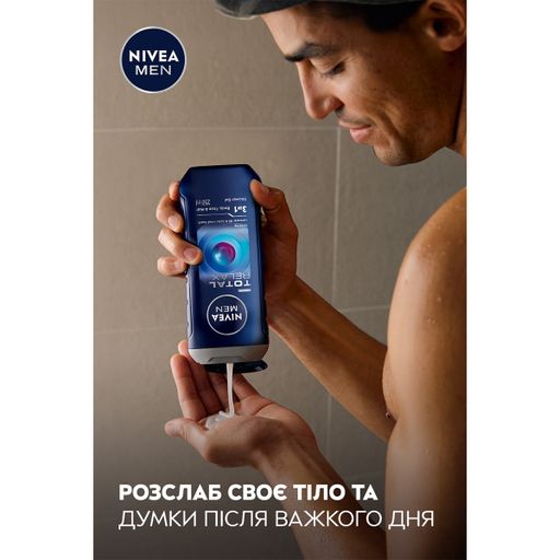 Чоловічий гель для душу 3 в 1 для тіла, обличчя та волосся NIVEA MEN Total Relax Shower Gel, 250 мл