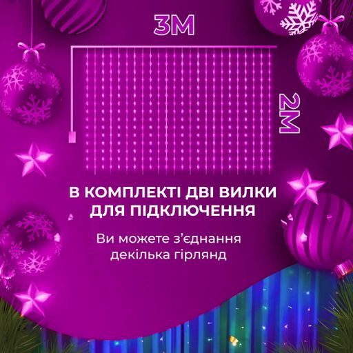 Гирлянда-штора Роса 200 LED размер 3*2 м, мультиколор GarlandoPro 173301ML (991153)