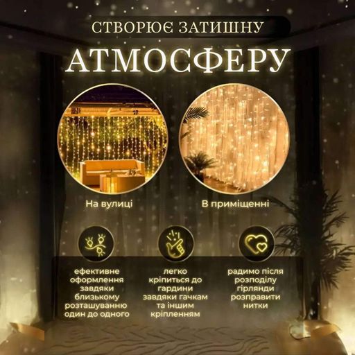 Гирлянда Водопад 210 LED 3*2 метра желтый GarlandoPro 1733048Y (991176)