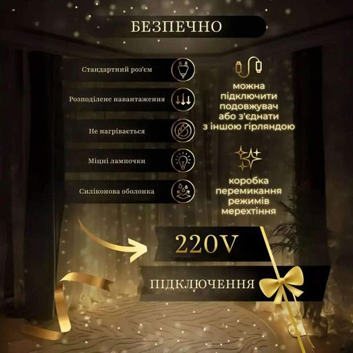 Гирлянда Водопад 210 LED 3*2 метра желтый GarlandoPro 1733048Y (991176)