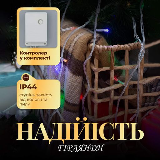 Гирлянда Нить 50 LED длина 6 метров прозрачная мультиколор GarlandoPro W100LEDML (992390)