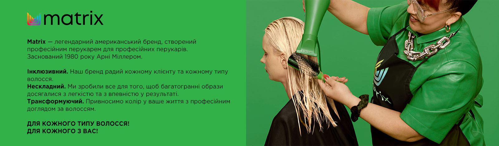 Matrix A Curl Can Dream купити на EVA.UA
