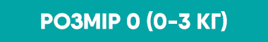 Подгузники Pampers размер 0