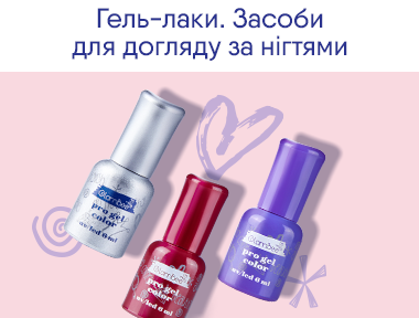 Для нігтів
