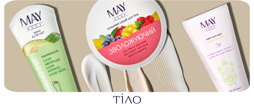 ᐈ MAY — купити косметику Мей на EVA.UA @ Київ і Україна